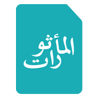 Al-Ma'surat icon