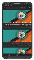 المرصد العراقي لحقوق العمال والموظفين poster