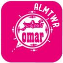 المطور وتس عمر الوردي APK