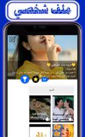 المطور وتس عمر الازرق captura de pantalla 1
