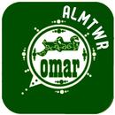 المطور واتس عمر الاخضر APK