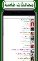 المطور واتس عمر الاخضر ảnh chụp màn hình 2