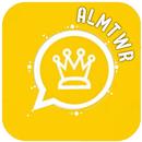 وتس الذهبي الاصلي 2022 APK