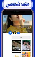 وتس عمر الازرق CHAT capture d'écran 1