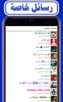 وتس عمر الازرق CHAT capture d'écran 3