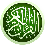 alQuran ไอคอน