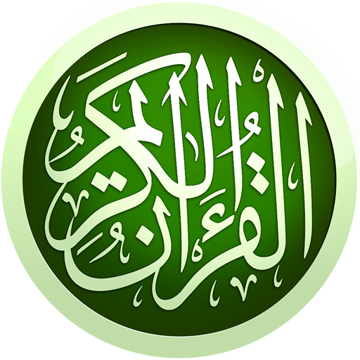 alQuran