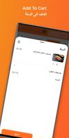 Almudyaf Fast Food Restaurant screenshot 3