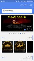 Ahlebait Library Urdu اہل بیت لائبریری اردو captura de pantalla 1