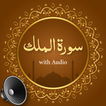 Sourate Al-Mulk l'audio mp3