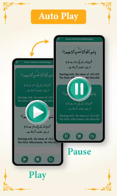 Sourate Al-Mulk l'audio mp3 APK pour Android Télécharger