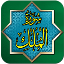 Surah Al-Mulk+ MP3 Audio Offline 2019 APK