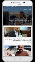 قناة الملتقى screenshot 1