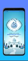 مكتبة المقدم poster