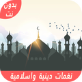 نغمات اسلامية  ورنات رمضان 202