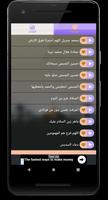 Islamic ringtones without musi poster