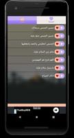 Islamic ringtones without musi screenshot 2