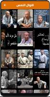 النمس постер
