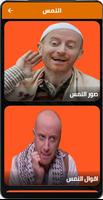 النمس скриншот 1
