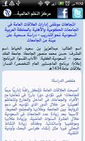 مركز النظم العالمية imagem de tela 3