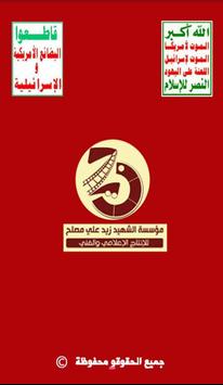 بضائع مقاطعة For Android Apk Download
