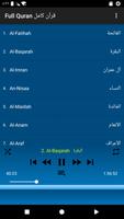 أيمن سويد القرآن بدن نت - معلم скриншот 3