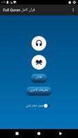 علي جابر قرآن كاملا بدون نت Cartaz