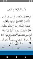ياسر الدوسري - القرآن بدونت скриншот 2