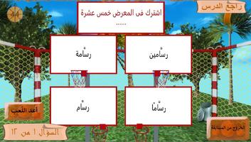 لعبة سلة تمييز العدد screenshot 1