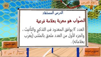 لعبة سلة تمييز العدد screenshot 3