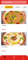 Alnaqaa Resturant poster