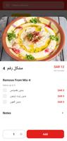 Alnaqaa Resturant screenshot 1
