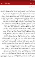 دعاء الندبة كامل بدون نت poster