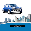 سوق النهضة APK