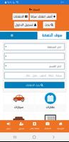 سوق النهضة تصوير الشاشة 3