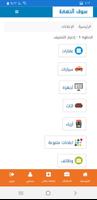 سوق النهضة تصوير الشاشة 2