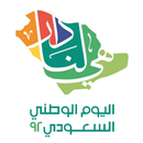 اليوم الوطني السعودي 94 APK