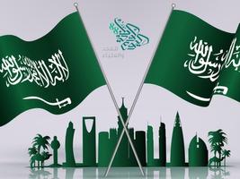 اليوم الوطني السعودي captura de pantalla 3