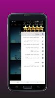 سورة البقرة السديس بدون انترنت 포스터
