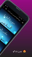 سورة البقرة السديس بدون انترنت 스크린샷 2