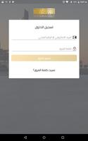 Al Soor Evaluator screenshot 1