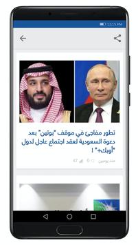 السعودي 24 أخبار السعودية على مدار الساعة Para Android Apk Baixar