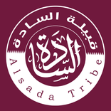 قبيلة السادة