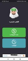 جلسة جوالك على راسك gönderen