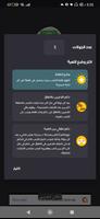 جلسة جوالك على راسك Ekran Görüntüsü 1