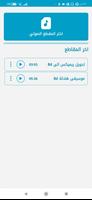 تحويل الصوت والأغاني إلى 8D الملصق