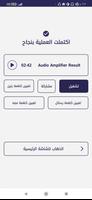 رفع وتضخيم صوت الأغاني mp3 تصوير الشاشة 3