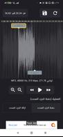 محرر الصوت والأغاني mp3 تصوير الشاشة 3