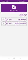 تحويل الفيديو إلى مقطع صوت mp3 الملصق