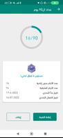 تعافي - لعلاج إدمان الاباحية Ekran Görüntüsü 1